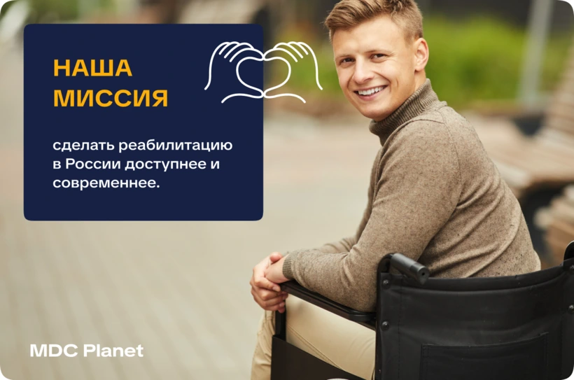 MDCPlanet - Наша миссия