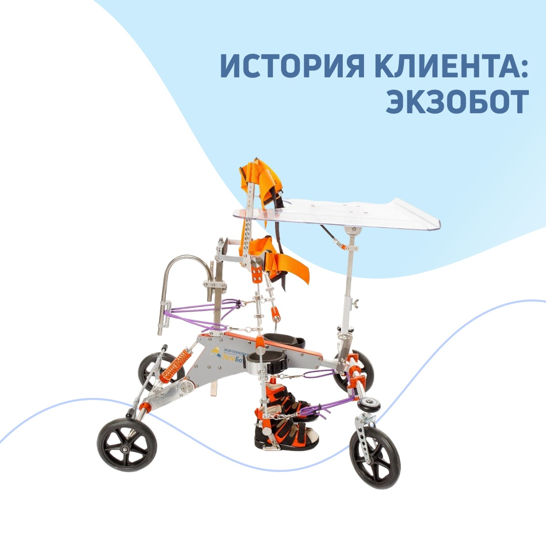 Экзобот дцп. Экзобот для детей с дцп. экзобот. экзобот аналоги.