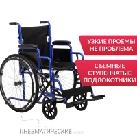 Кресло-коляска Армед H035 (Пневматические)