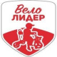 ВелоЛидер ВелоЛидер