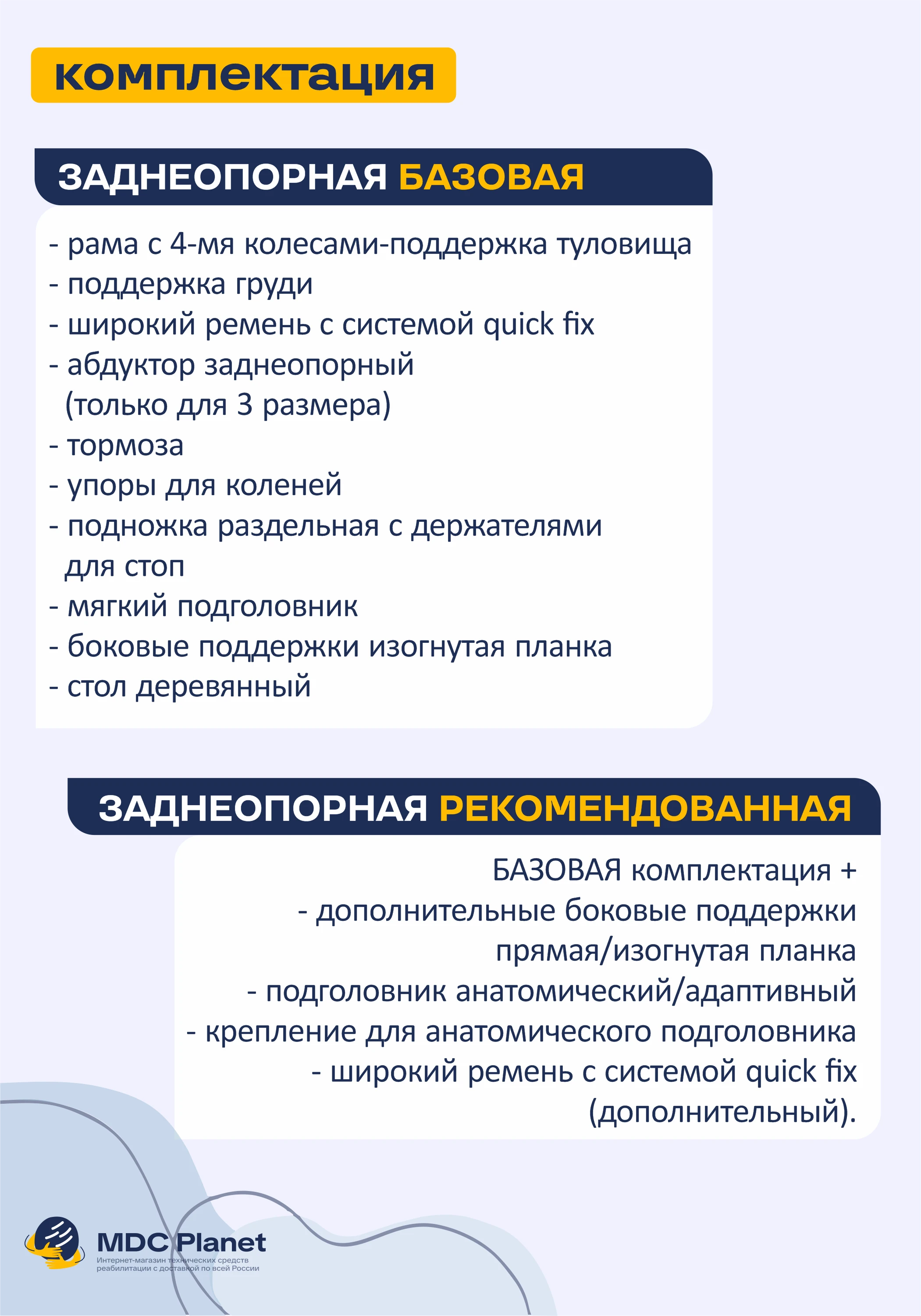 Вертикализатор с разведением ног RT RTX18