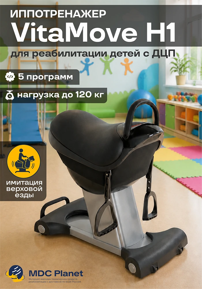 Иппотренажер Pony H1