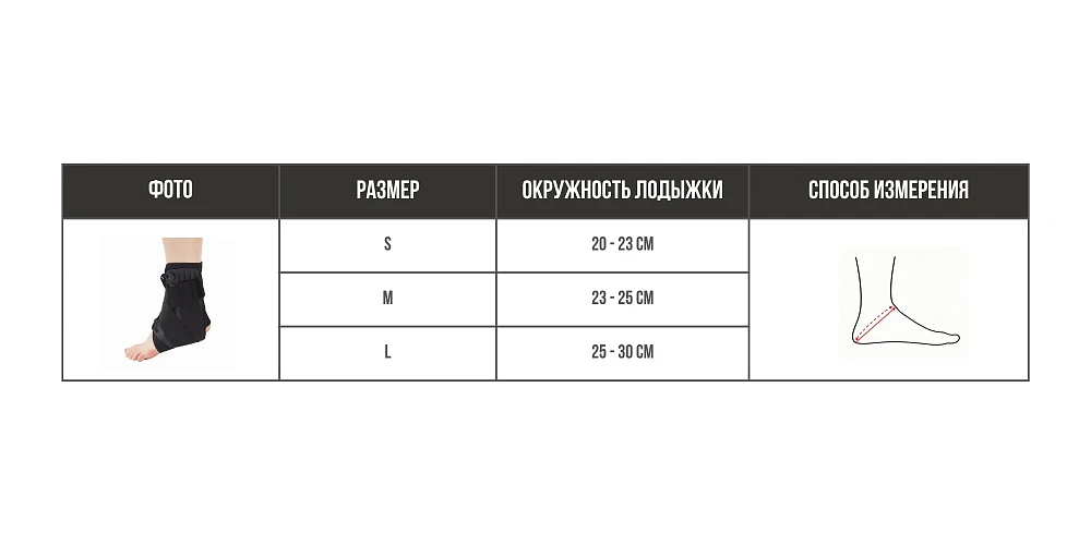 Ортез для голеностопного сустава VitaMove OR-111