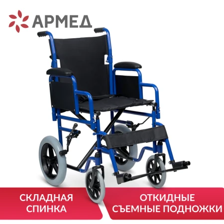 Кресло-каталка для инвалидов Армед H 030C