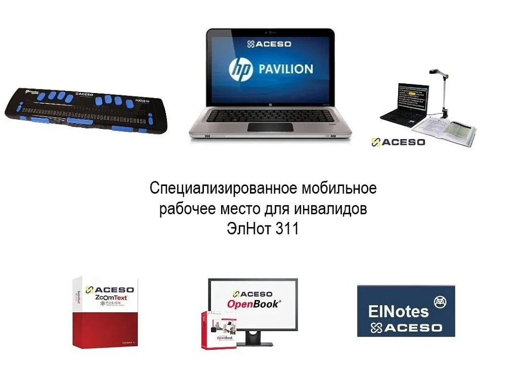 Специализированное мобильное рабочее место «ЭлНот 311»