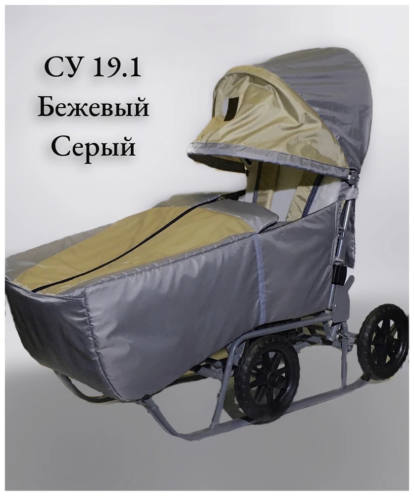 Санки с большими выдвижными колесами для детей с ДЦП. CУ 19.1, 19.2