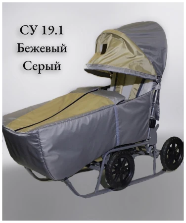 Санки с большими выдвижными колесами для детей с ДЦП. CУ 19.1, 19.2