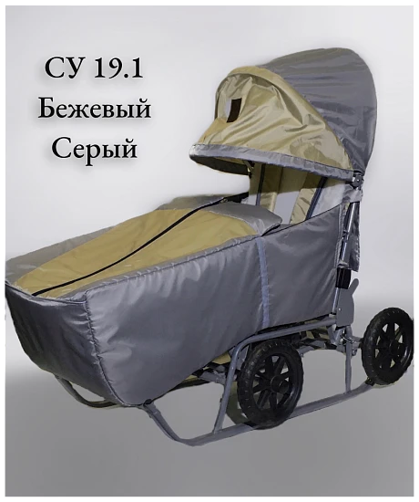 Санки с большими выдвижными колесами для детей с ДЦП. CУ 19.1, 19.2