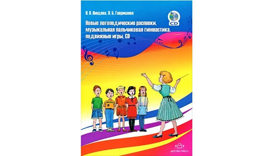 Сундучок логопеда "Антошка" (для ДОУ)