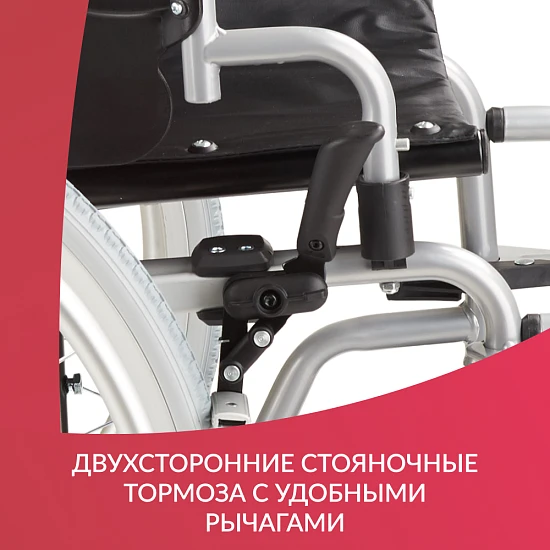 Кресло-коляска Армед H001-1