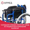 Кресло-коляска Армед Н040