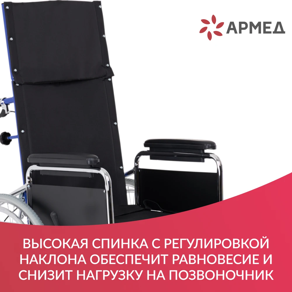 Кресло-коляска Армед H008