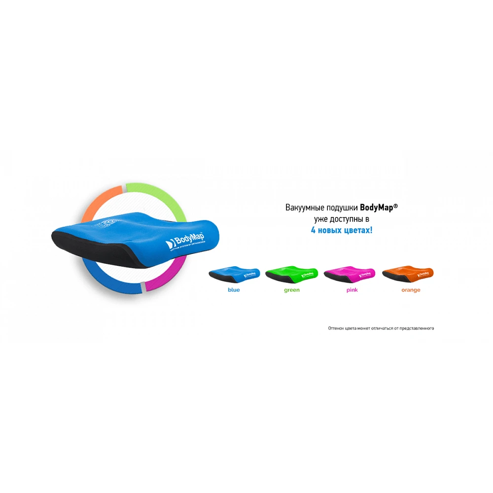 Вакуумное фиксирующее кресло BodyMap АB