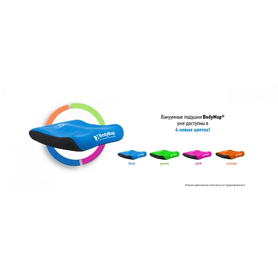 Вакуумная подушка для сидения BodyMap A+