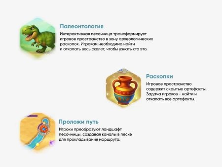 Интерактивная песочница АЛМА