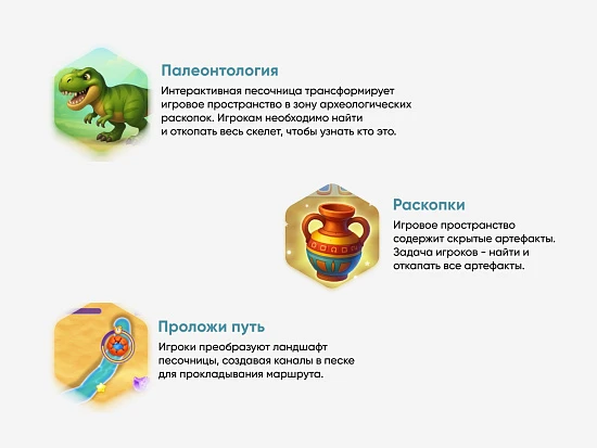 Интерактивная песочница АЛМА