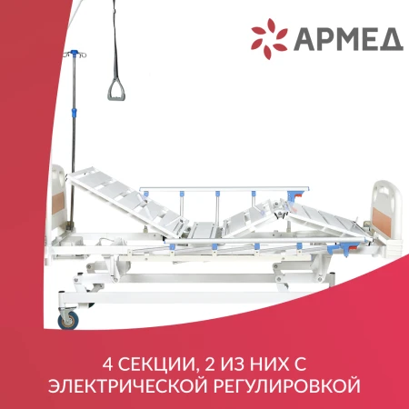 Кровать функциональная Армед РС201