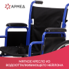 Кресло-коляска Армед H035 (Пневматические)