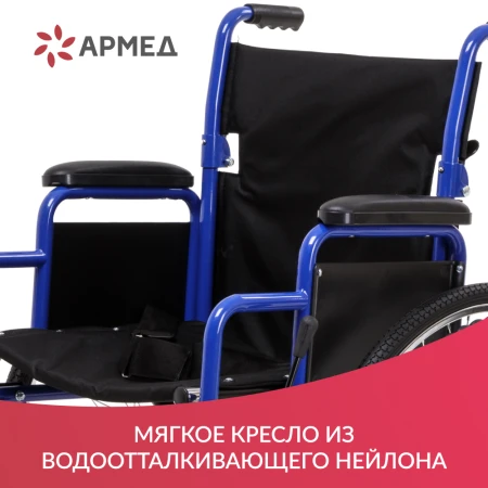 Кресло-коляска Армед H035 (Пневматические)