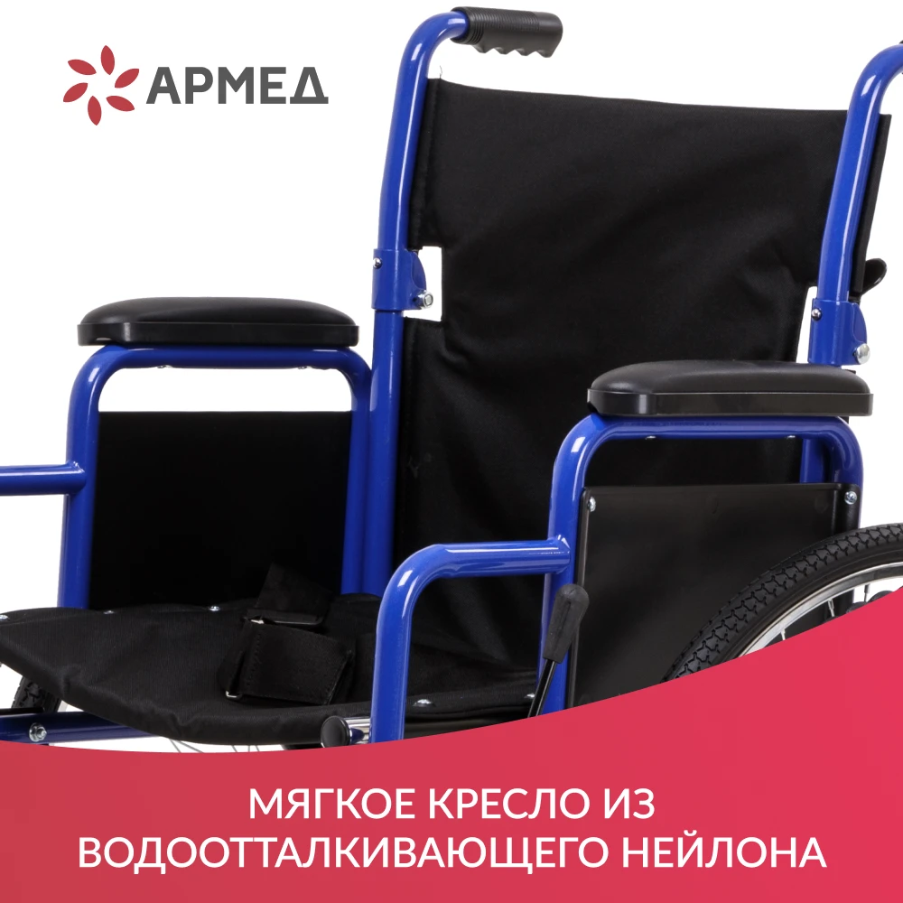 Кресло-коляска Армед H035 (Пневматические)