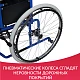 Кресло-коляска Армед Н040