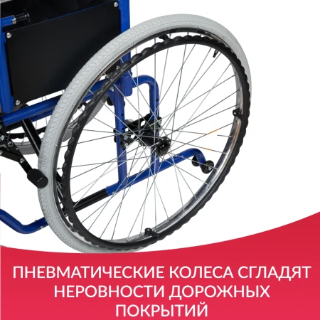 Кресло-коляска Армед Н040