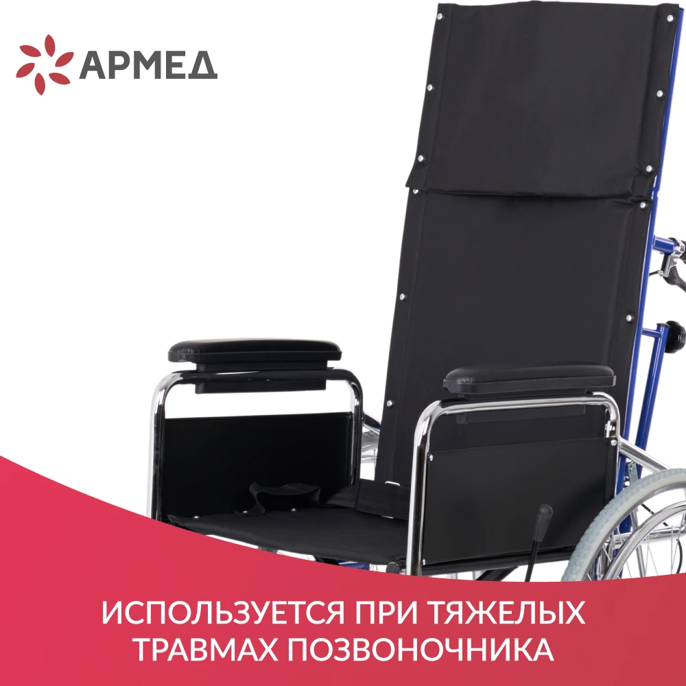 Кресло-коляска Армед H008