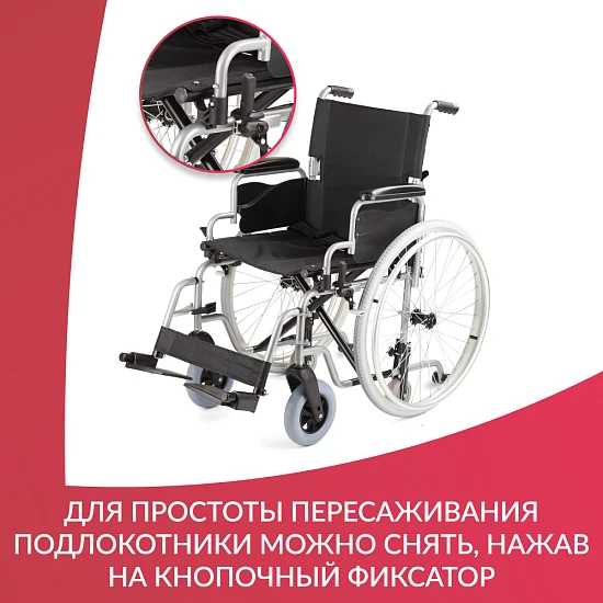 Кресло-коляска Армед H001-1