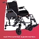 Кресло-коляска Армед 5000