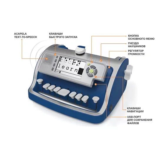 Электронная пишущая машинка Perkins Smart Brailler