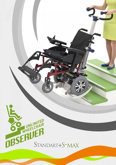 Ступенькоход с универсальным портом s-max SDM7 D1352 c индикатором наклона