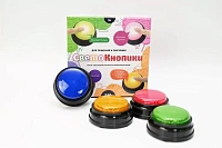Набор светящихся кнопок-коммуникаторов «СветоКнопики» (4 шт.)