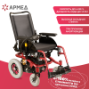 Кресло-коляска для инвалидов Армед JRWD601