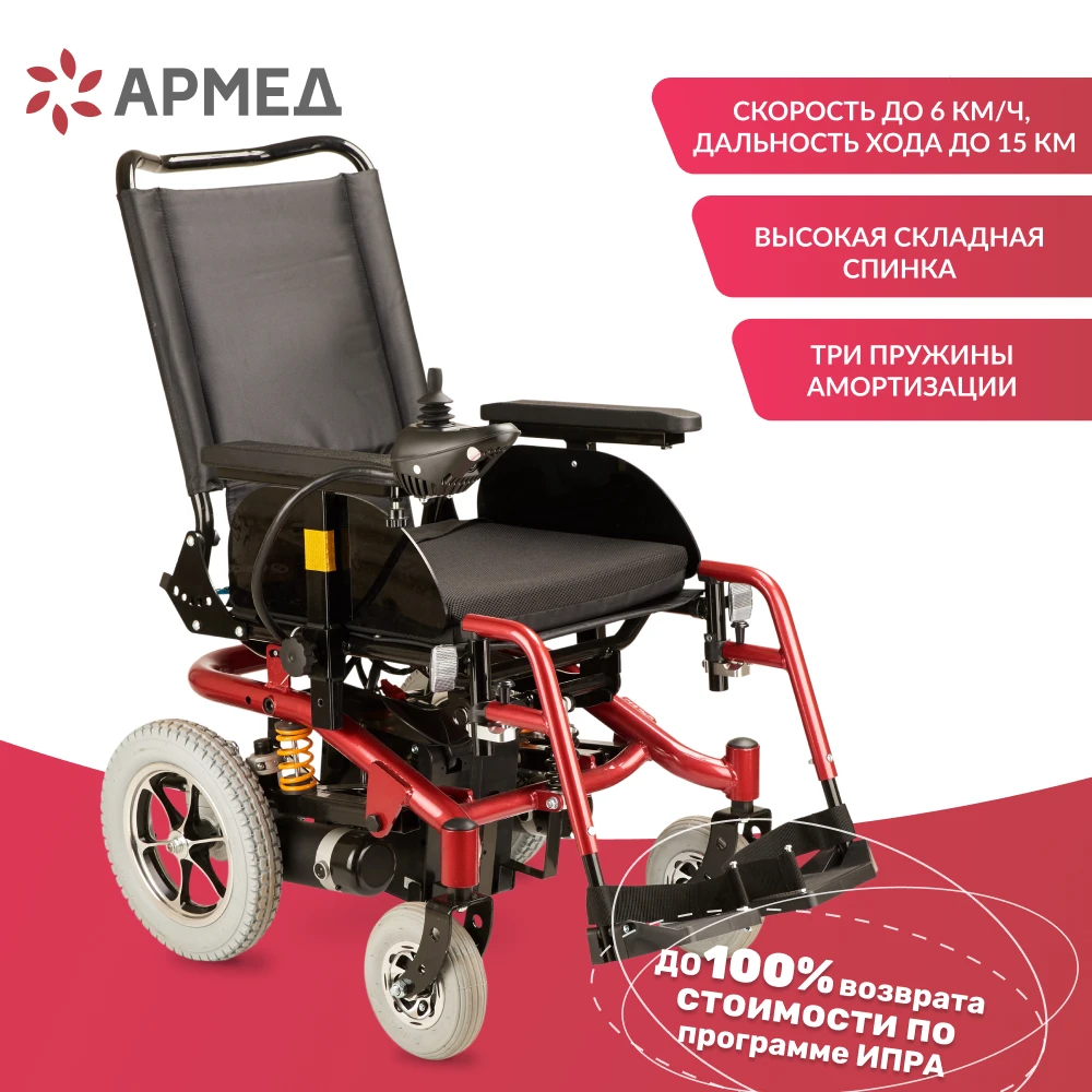 Кресло-коляска для инвалидов Армед JRWD601