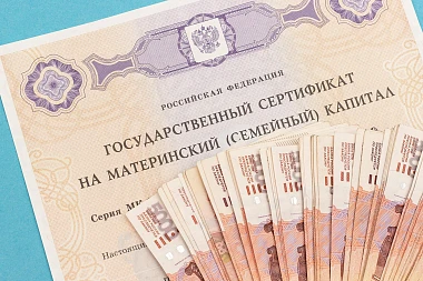 Компенсация ТСР с помощью материнского капитала