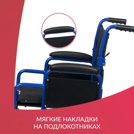 Кресло-каталка для инвалидов Армед H 030C