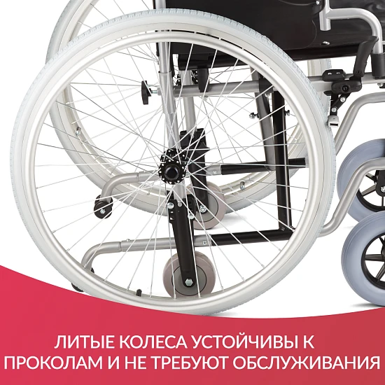 Кресло-коляска Армед H001-1