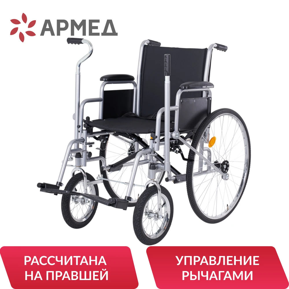 Кресло-коляска для инвалидов Армед Н 005 (литые)