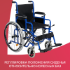 Кресло-коляска Армед Н040