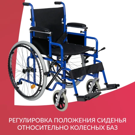 Кресло-коляска Армед Н040