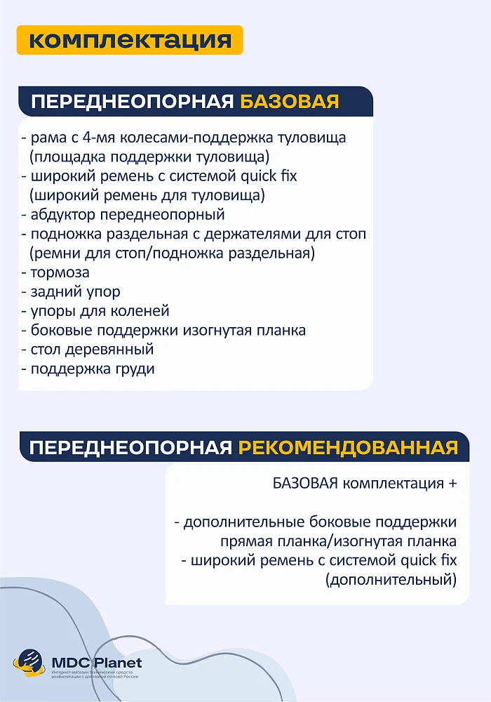 Вертикализатор с разведением ног RT RTX18