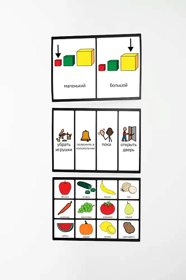 Коммуникационные карточки «Символы слова»