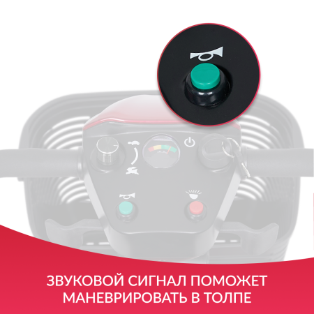 Скутер Доброта Х-01