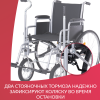 Кресло-коляска для инвалидов Армед Н 005 (литые)