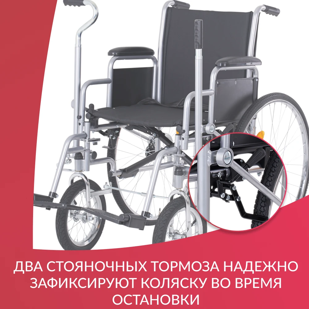Кресло-коляска для инвалидов Армед Н 005 (литые)