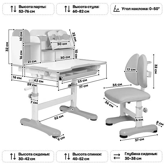 Комплект Anatomica Umka парта + стул + надстройка + выдвижной ящик + подставка для книг