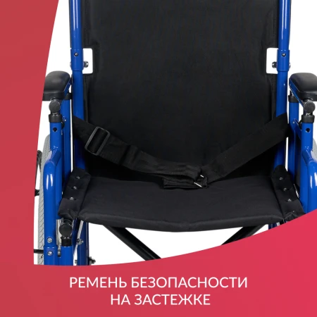 Кресло-коляска Армед Н040