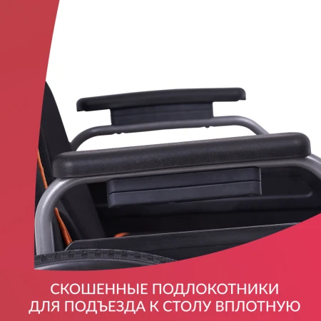 Кресло-коляска Армед 5000