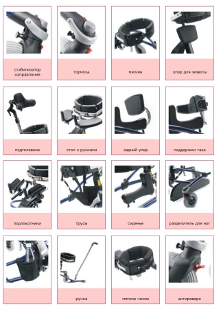 Ходунки универсальные R82 Бронко/Мустанг (Bronco/Mustang)