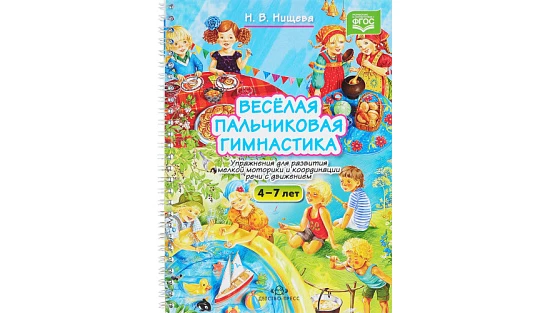 Сундучок логопеда "Антошка" (для ДОУ)